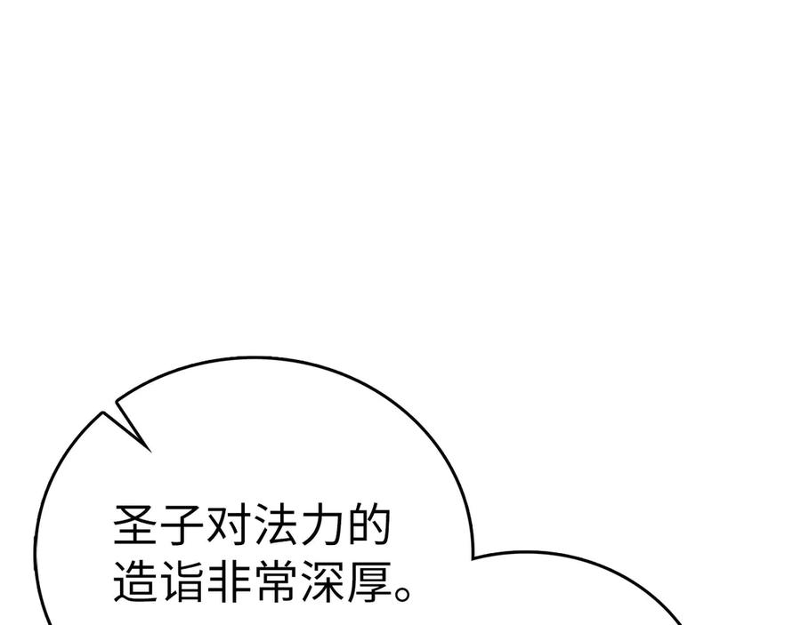 圣子是什么狗屁，这是现代医学的力量 - 第104话 圣子遇袭 - 第150张图