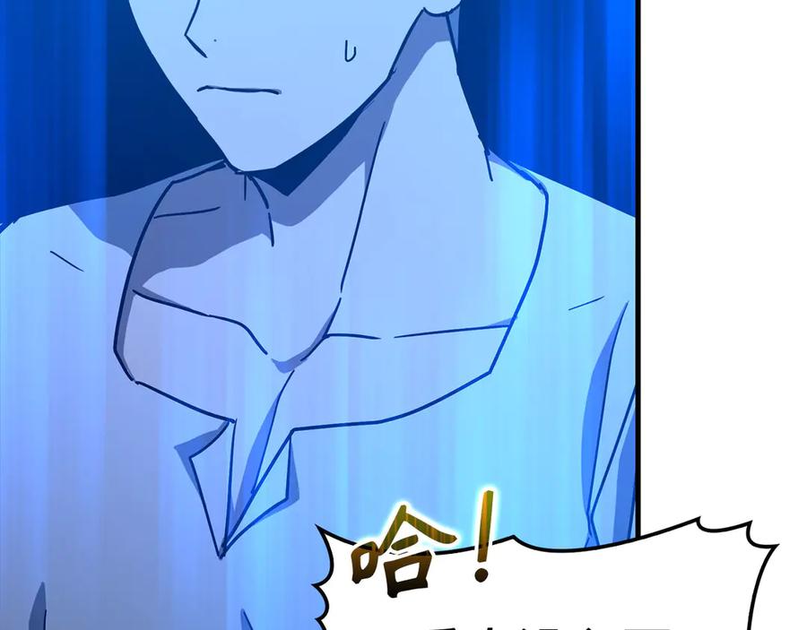 圣子是什么狗屁，这是现代医学的力量 - 第104话 圣子遇袭 - 第152张图