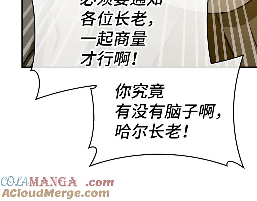 圣子是什么狗屁，这是现代医学的力量 - 第104话 圣子遇袭 - 第149张图