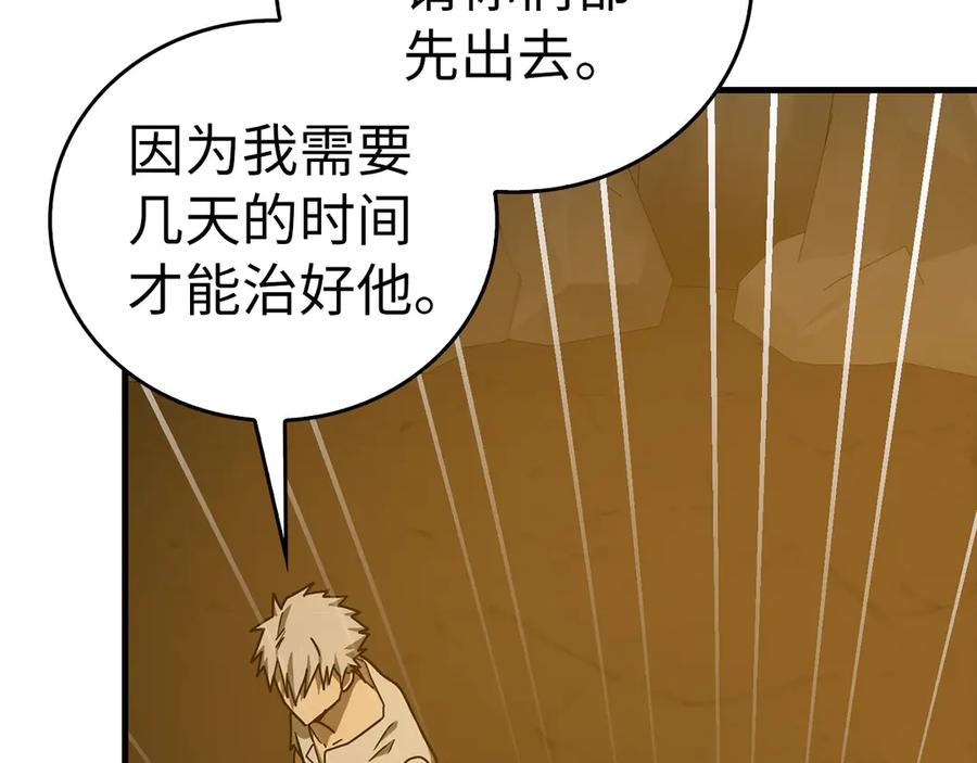 圣子是什么狗屁，这是现代医学的力量 - 第104话 圣子遇袭 - 第90张图