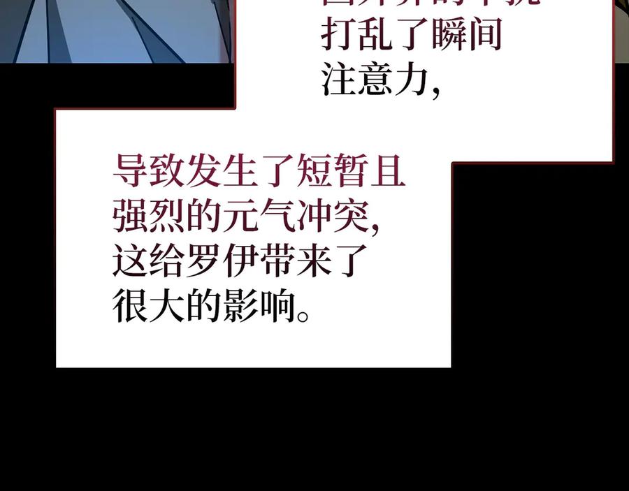 圣子是什么狗屁，这是现代医学的力量 - 第104话 圣子遇袭 - 第172张图