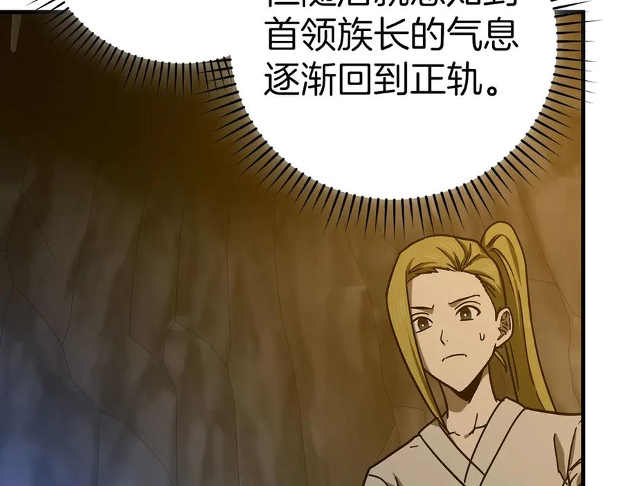 圣子是什么狗屁，这是现代医学的力量 - 第104话 圣子遇袭 - 第134张图