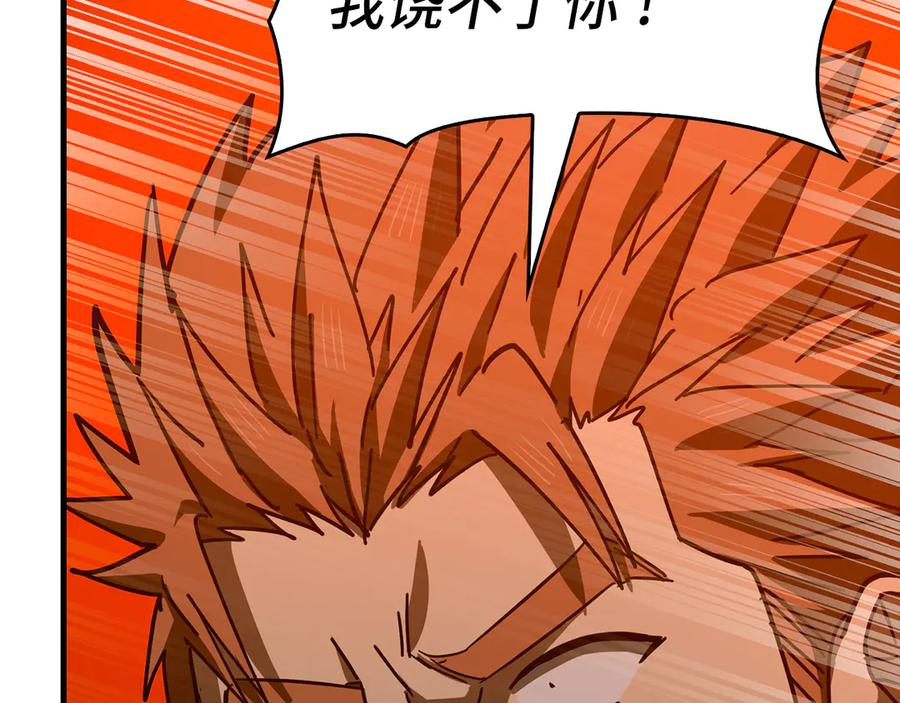 圣子是什么狗屁，这是现代医学的力量 - 第104话 圣子遇袭 - 第178张图