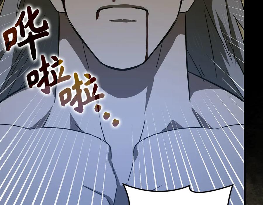 圣子是什么狗屁，这是现代医学的力量 - 第104话 圣子遇袭 - 第175张图