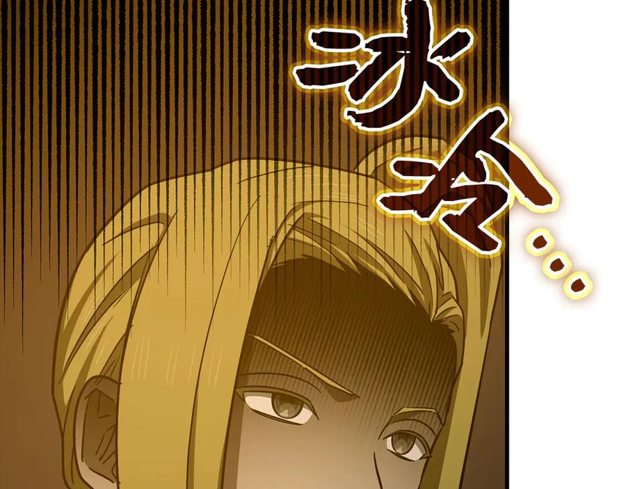 圣子是什么狗屁，这是现代医学的力量 - 第104话 圣子遇袭 - 第94张图