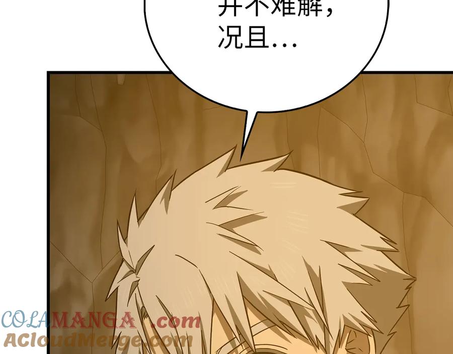 圣子是什么狗屁，这是现代医学的力量 - 第104话 圣子遇袭 - 第125张图