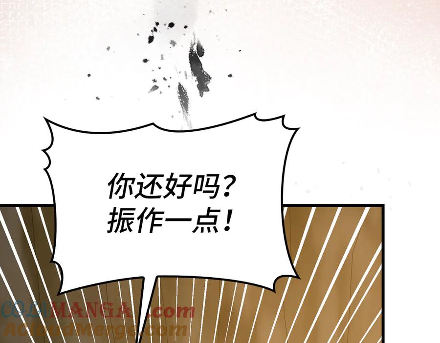 圣子是什么狗屁，这是现代医学的力量 - 第104话 圣子遇袭 - 第165张图