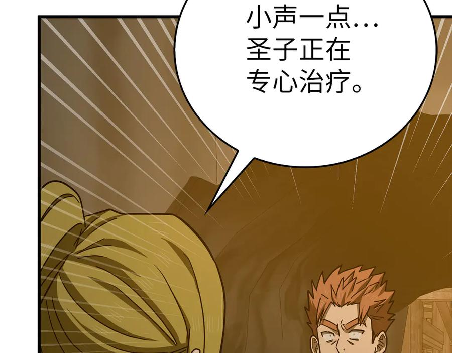 圣子是什么狗屁，这是现代医学的力量 - 第104话 圣子遇袭 - 第147张图