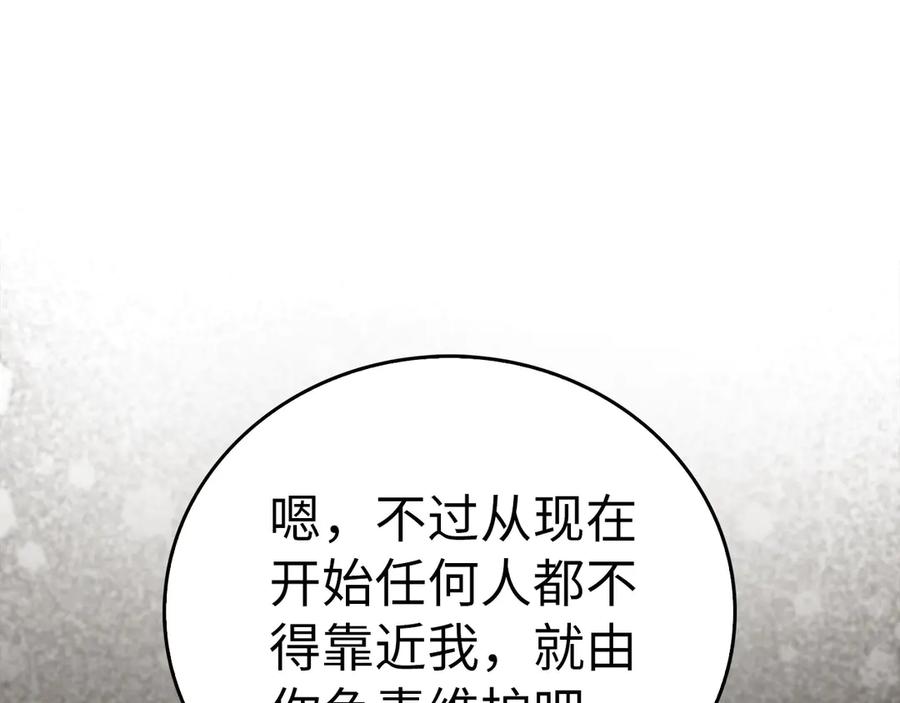 圣子是什么狗屁，这是现代医学的力量 - 第104话 圣子遇袭 - 第87张图