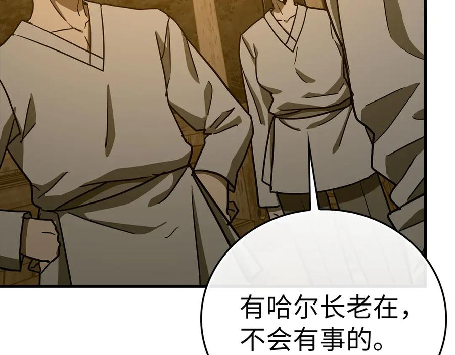 圣子是什么狗屁，这是现代医学的力量 - 第104话 圣子遇袭 - 第111张图