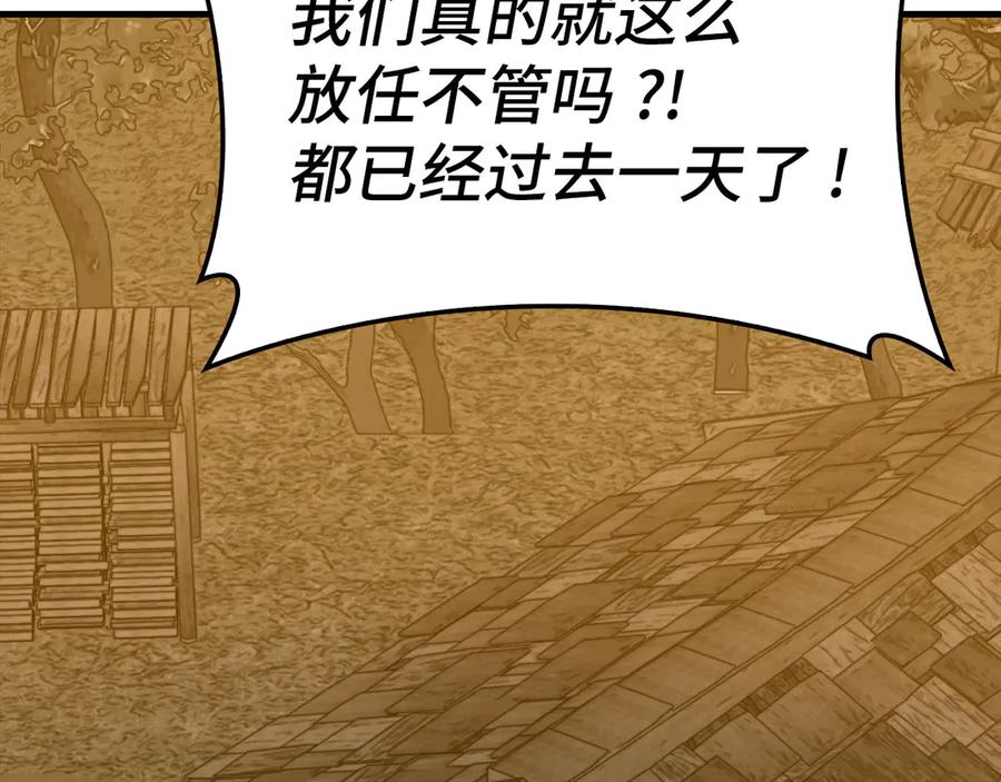 圣子是什么狗屁，这是现代医学的力量 - 第104话 圣子遇袭 - 第106张图