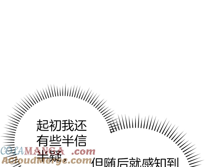 圣子是什么狗屁，这是现代医学的力量 - 第104话 圣子遇袭 - 第133张图