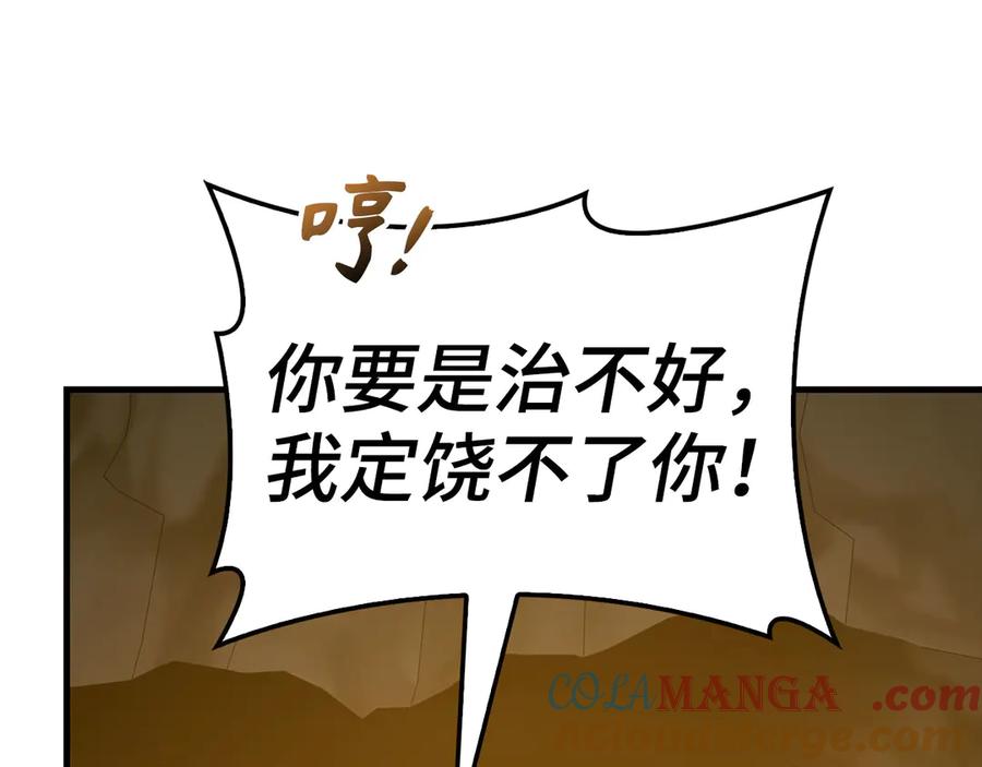 圣子是什么狗屁，这是现代医学的力量 - 第104话 圣子遇袭 - 第97张图