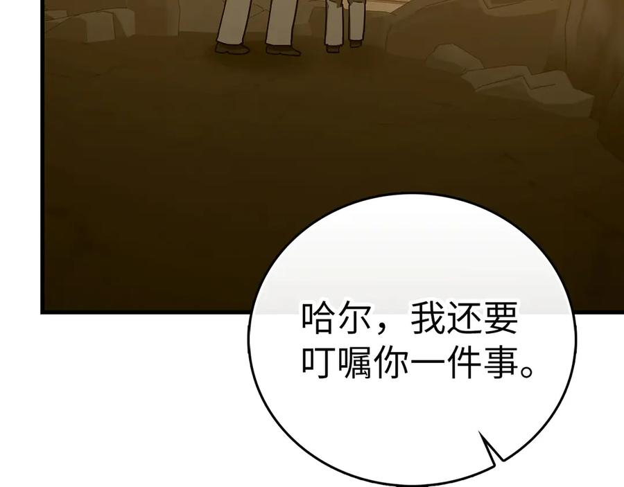 圣子是什么狗屁，这是现代医学的力量 - 第104话 圣子遇袭 - 第99张图