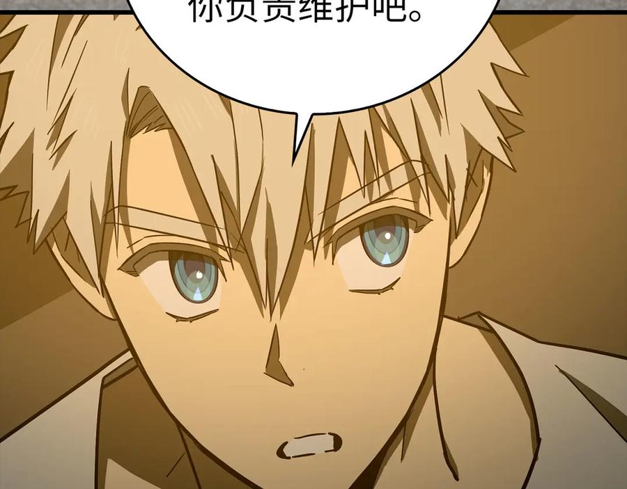 圣子是什么狗屁，这是现代医学的力量 - 第104话 圣子遇袭 - 第88张图