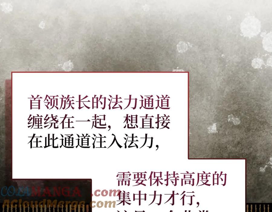 圣子是什么狗屁，这是现代医学的力量 - 第104话 圣子遇袭 - 第169张图