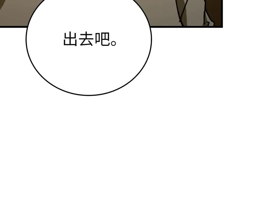 圣子是什么狗屁，这是现代医学的力量 - 第104话 圣子遇袭 - 第96张图