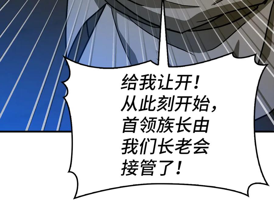 圣子是什么狗屁，这是现代医学的力量 - 第104话 圣子遇袭 - 第156张图