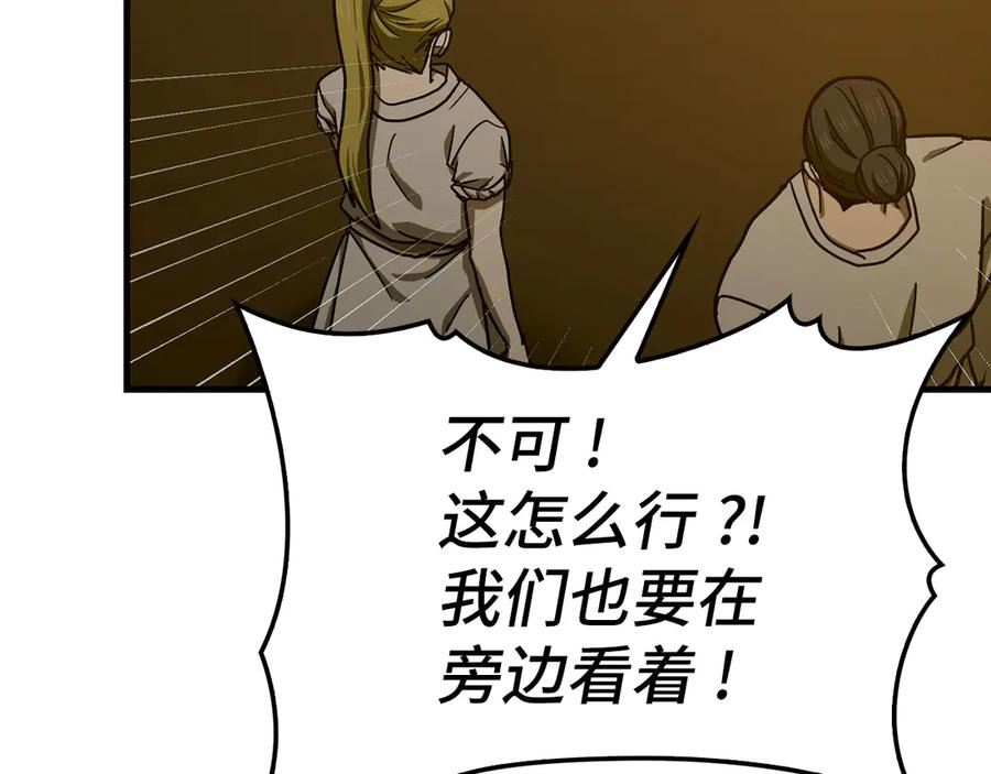 圣子是什么狗屁，这是现代医学的力量 - 第104话 圣子遇袭 - 第92张图