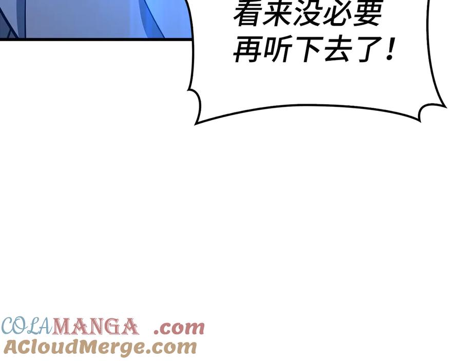 圣子是什么狗屁，这是现代医学的力量 - 第104话 圣子遇袭 - 第153张图