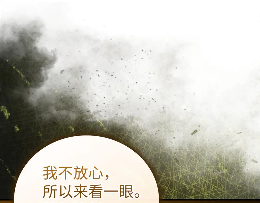 圣子是什么狗屁，这是现代医学的力量 - 第104话 圣子遇袭 - 第139张图