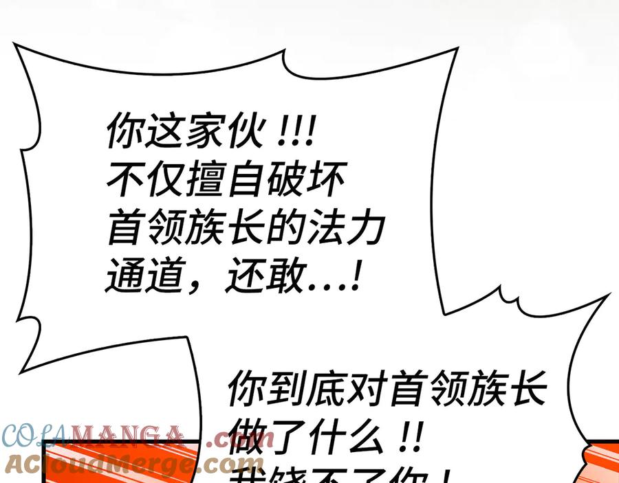 圣子是什么狗屁，这是现代医学的力量 - 第104话 圣子遇袭 - 第177张图