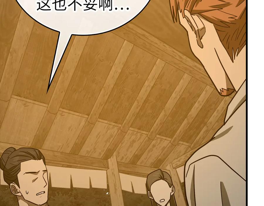 圣子是什么狗屁，这是现代医学的力量 - 第104话 圣子遇袭 - 第110张图