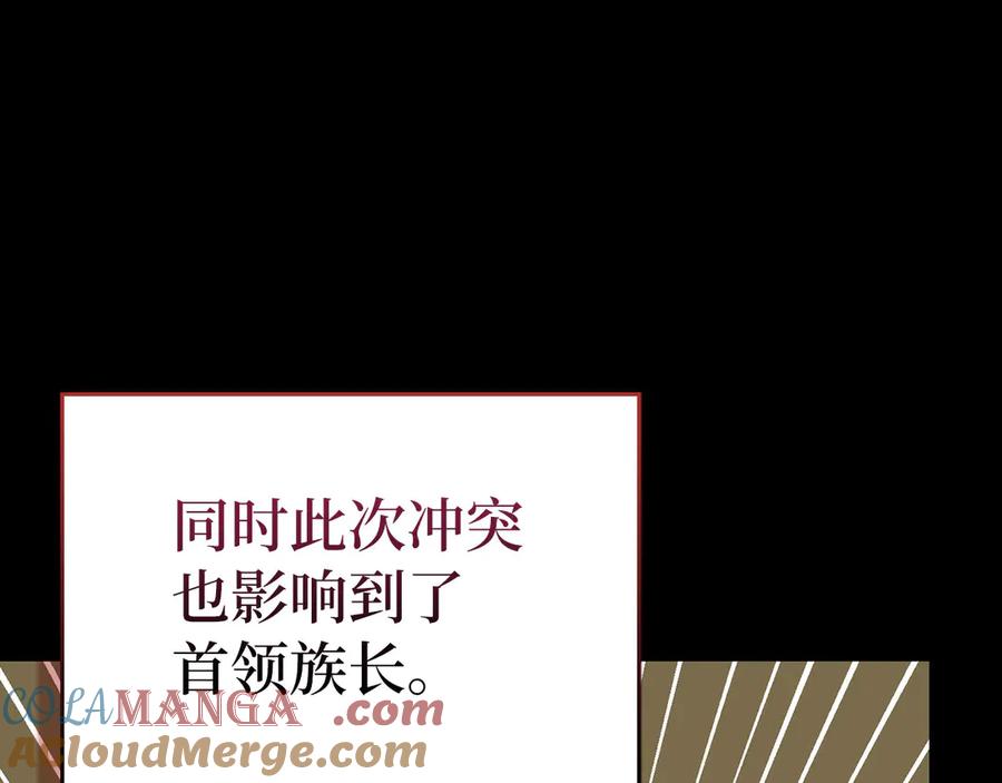 圣子是什么狗屁，这是现代医学的力量 - 第104话 圣子遇袭 - 第173张图