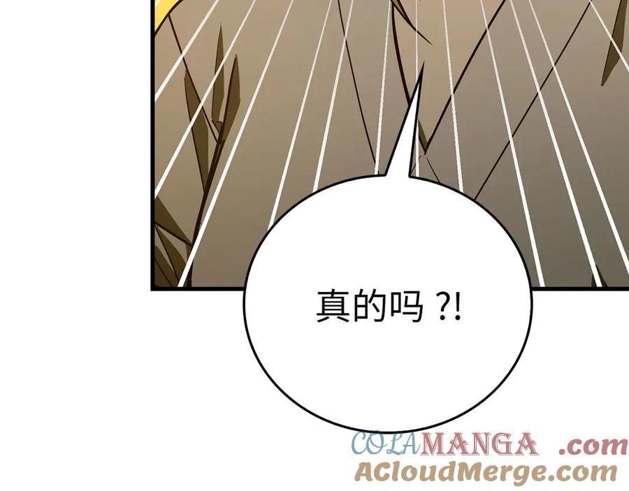 圣子是什么狗屁，这是现代医学的力量 - 第104话 圣子遇袭 - 第85张图