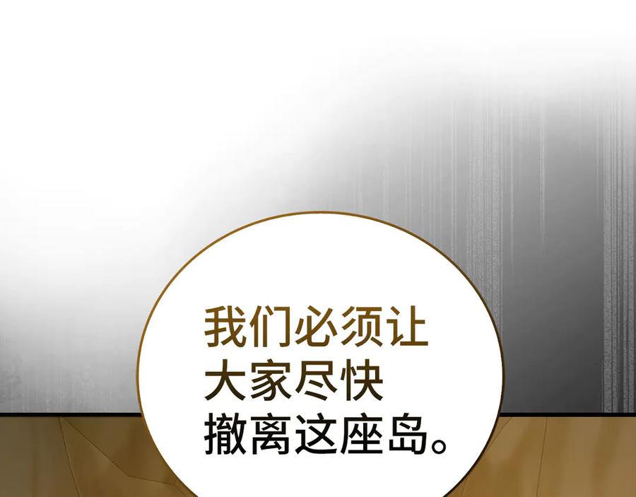 圣子是什么狗屁，这是现代医学的力量 - 第105话 忘恩负义 - 第187张图