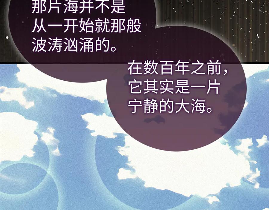 圣子是什么狗屁，这是现代医学的力量 - 第105话 忘恩负义 - 第176张图