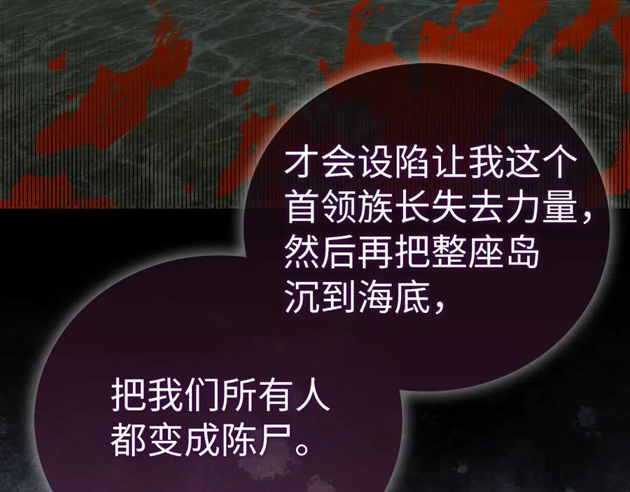 圣子是什么狗屁，这是现代医学的力量 - 第105话 忘恩负义 - 第182张图