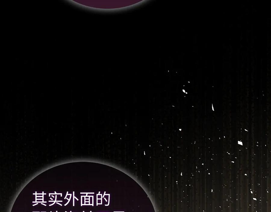 圣子是什么狗屁，这是现代医学的力量 - 第105话 忘恩负义 - 第175张图