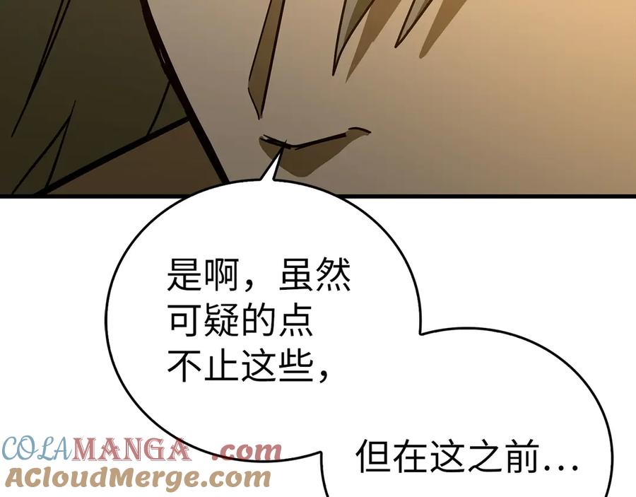 圣子是什么狗屁，这是现代医学的力量 - 第105话 忘恩负义 - 第185张图