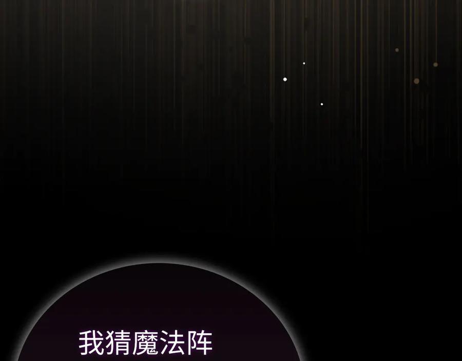 圣子是什么狗屁，这是现代医学的力量 - 第105话 忘恩负义 - 第179张图