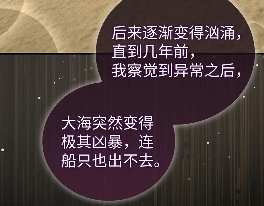 圣子是什么狗屁，这是现代医学的力量 - 第105话 忘恩负义 - 第178张图