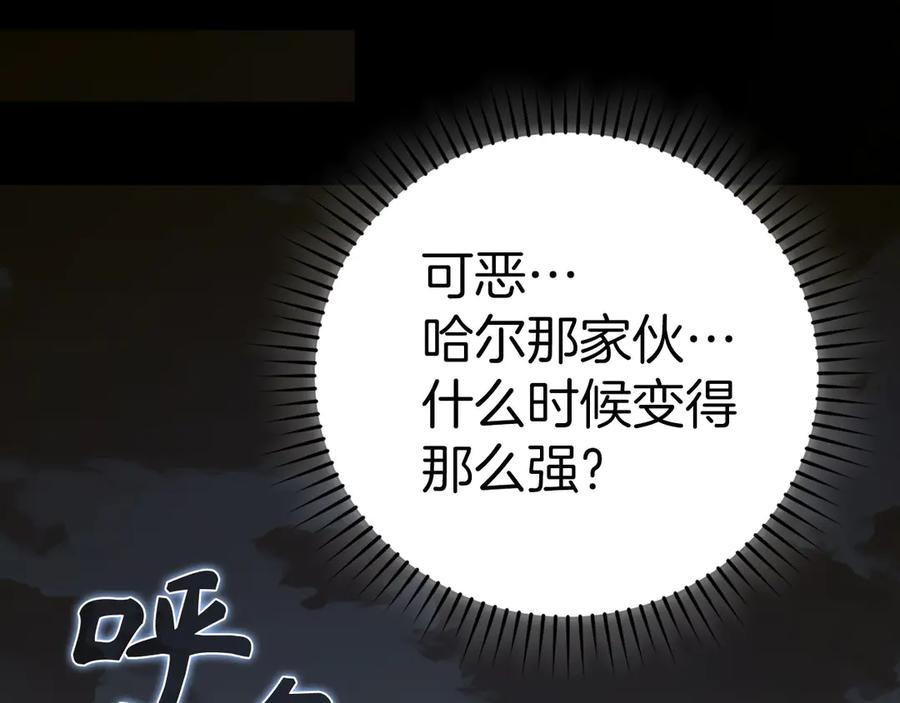 圣子是什么狗屁，这是现代医学的力量 - 第105话 忘恩负义 - 第192张图