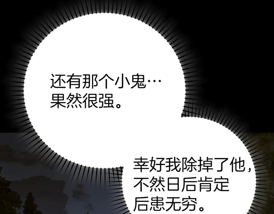 圣子是什么狗屁，这是现代医学的力量 - 第105话 忘恩负义 - 第195张图