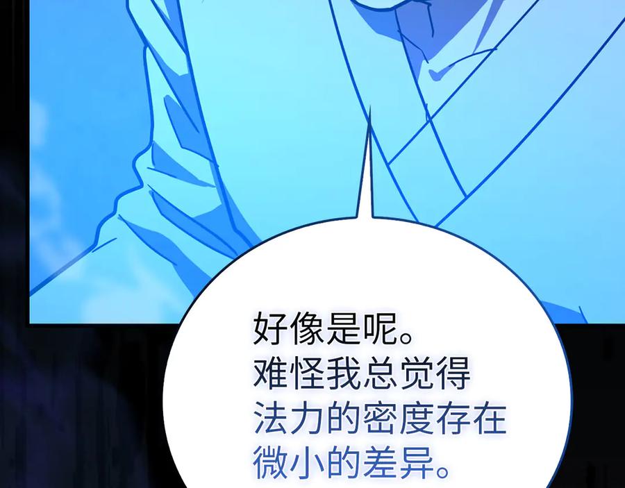 圣子是什么狗屁，这是现代医学的力量 - 第106话 法力压制 - 第200张图