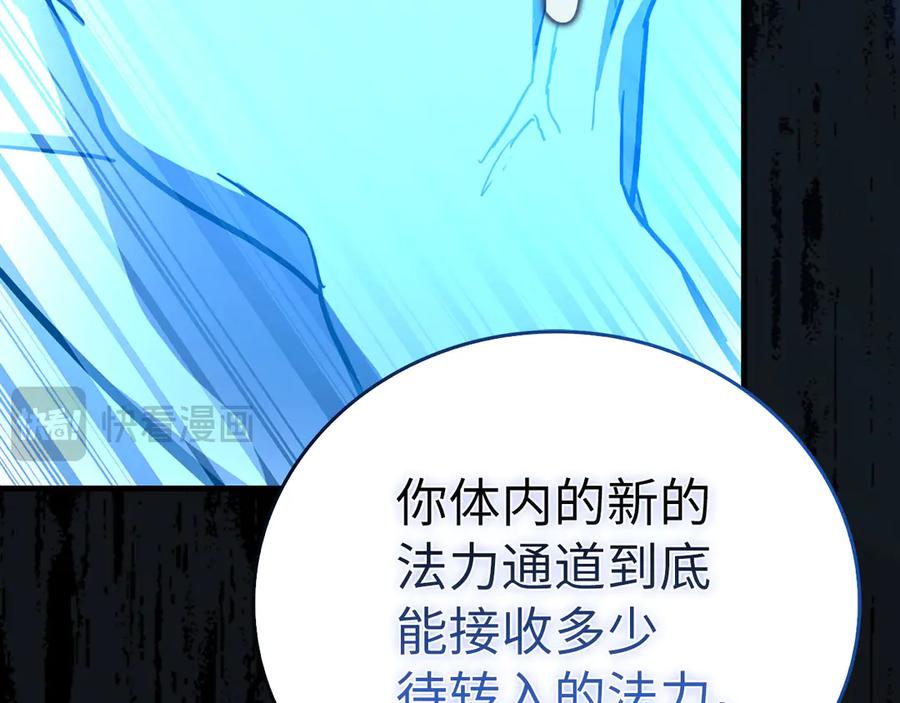 圣子是什么狗屁，这是现代医学的力量 - 第106话 法力压制 - 第204张图