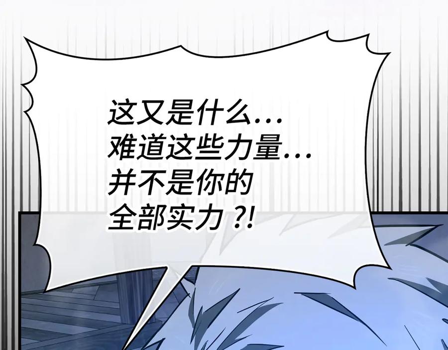 圣子是什么狗屁，这是现代医学的力量 - 第106话 法力压制 - 第198张图