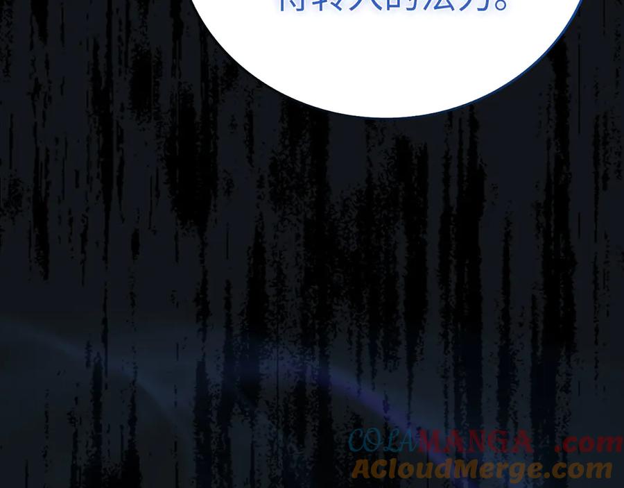 圣子是什么狗屁，这是现代医学的力量 - 第106话 法力压制 - 第205张图