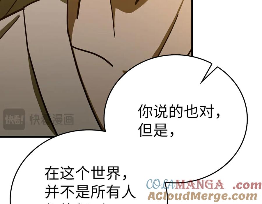 圣子是什么狗屁，这是现代医学的力量 - 第107话 逃离小岛 - 第133张图