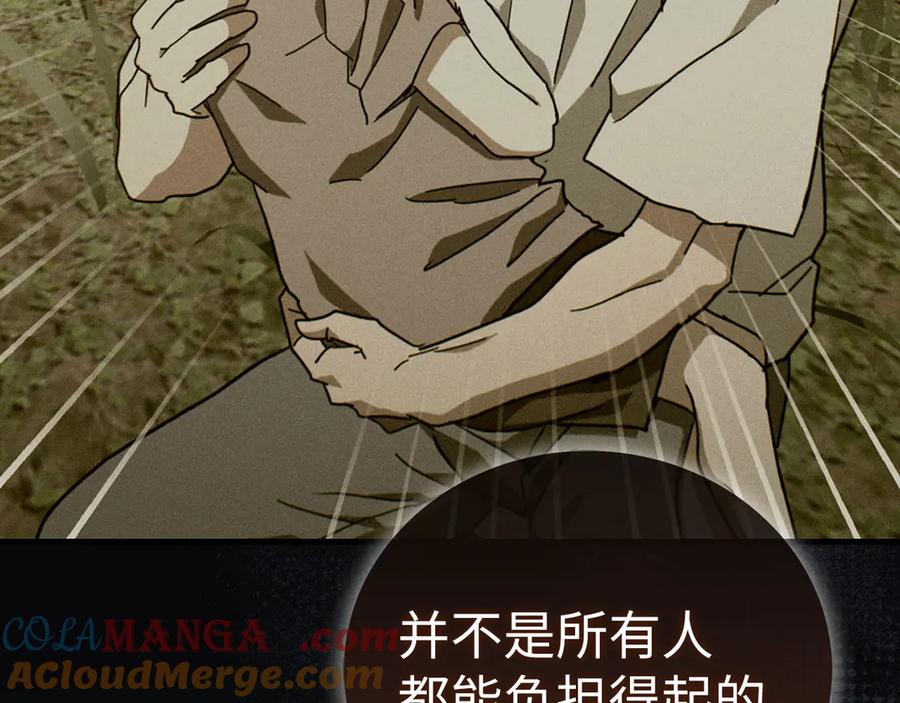 圣子是什么狗屁，这是现代医学的力量 - 第107话 逃离小岛 - 第141张图