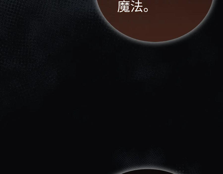 圣子是什么狗屁，这是现代医学的力量 - 第107话 逃离小岛 - 第138张图