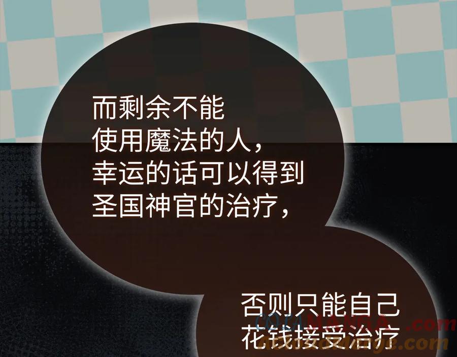 圣子是什么狗屁，这是现代医学的力量 - 第107话 逃离小岛 - 第137张图