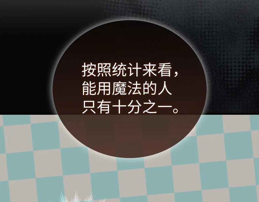 圣子是什么狗屁，这是现代医学的力量 - 第107话 逃离小岛 - 第135张图