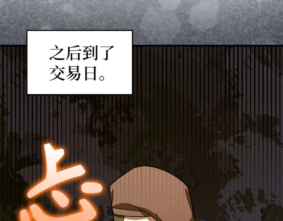 圣子是什么狗屁，这是现代医学的力量 - 第108话 边境贵族 - 第60张图