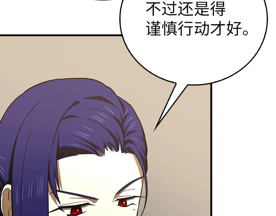 圣子是什么狗屁，这是现代医学的力量 - 第108话 边境贵族 - 第28张图