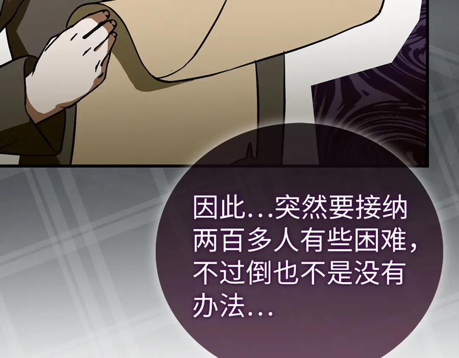 圣子是什么狗屁，这是现代医学的力量 - 第108话 边境贵族 - 第44张图